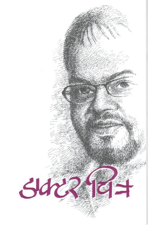 Doctor Chitra